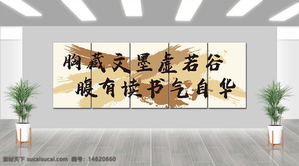 簡約設(shè)計(jì) 大氣風(fēng)格 書法字體 棕色背景 創(chuàng)意展板 企業(yè)文化 正能量 國學(xué)文化 藝術(shù)設(shè)計(jì) 勵(lì)志標(biāo)語 文化傳播 辦公室裝飾 文化墻
