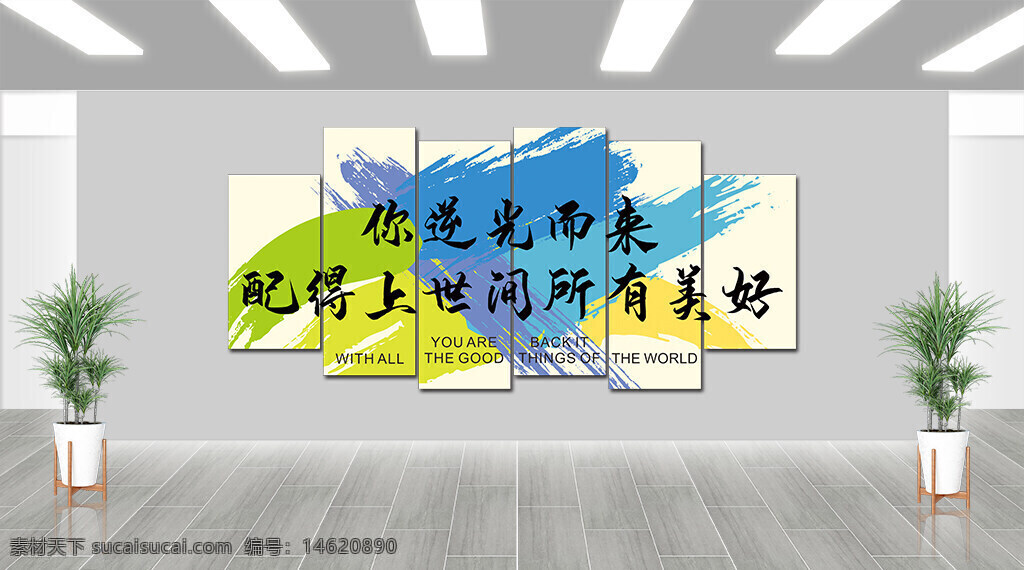 勵志文化墻 展板設(shè)計(jì) 彩色背景 藝術(shù)字體 勵志語錄 正能量 手繪風(fēng)格 創(chuàng)意設(shè)計(jì) 漸變色 墻面裝飾 視覺傳達(dá)