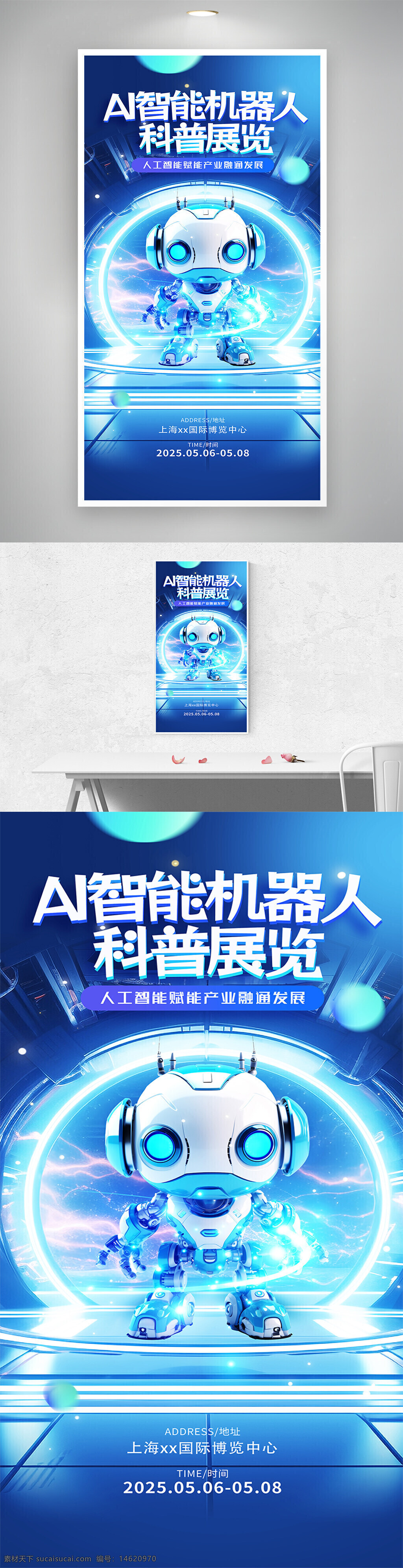 科技展覽 ai智能機(jī)器人 科普展覽 未來科技 人工智能 藍(lán)色主題 簡約風(fēng)格 科技創(chuàng)新 智能設(shè)備 未來發(fā)展 光效點(diǎn)綴