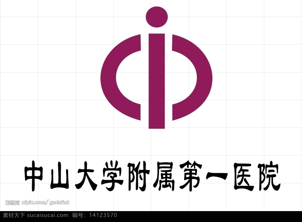 中山大學(xué) 附屬 醫(yī)院 logo 附屬第一醫(yī)院 第一醫(yī)院 標(biāo)識(shí)標(biāo)志圖標(biāo) 企業(yè) 標(biāo)志 矢量圖庫(kù)