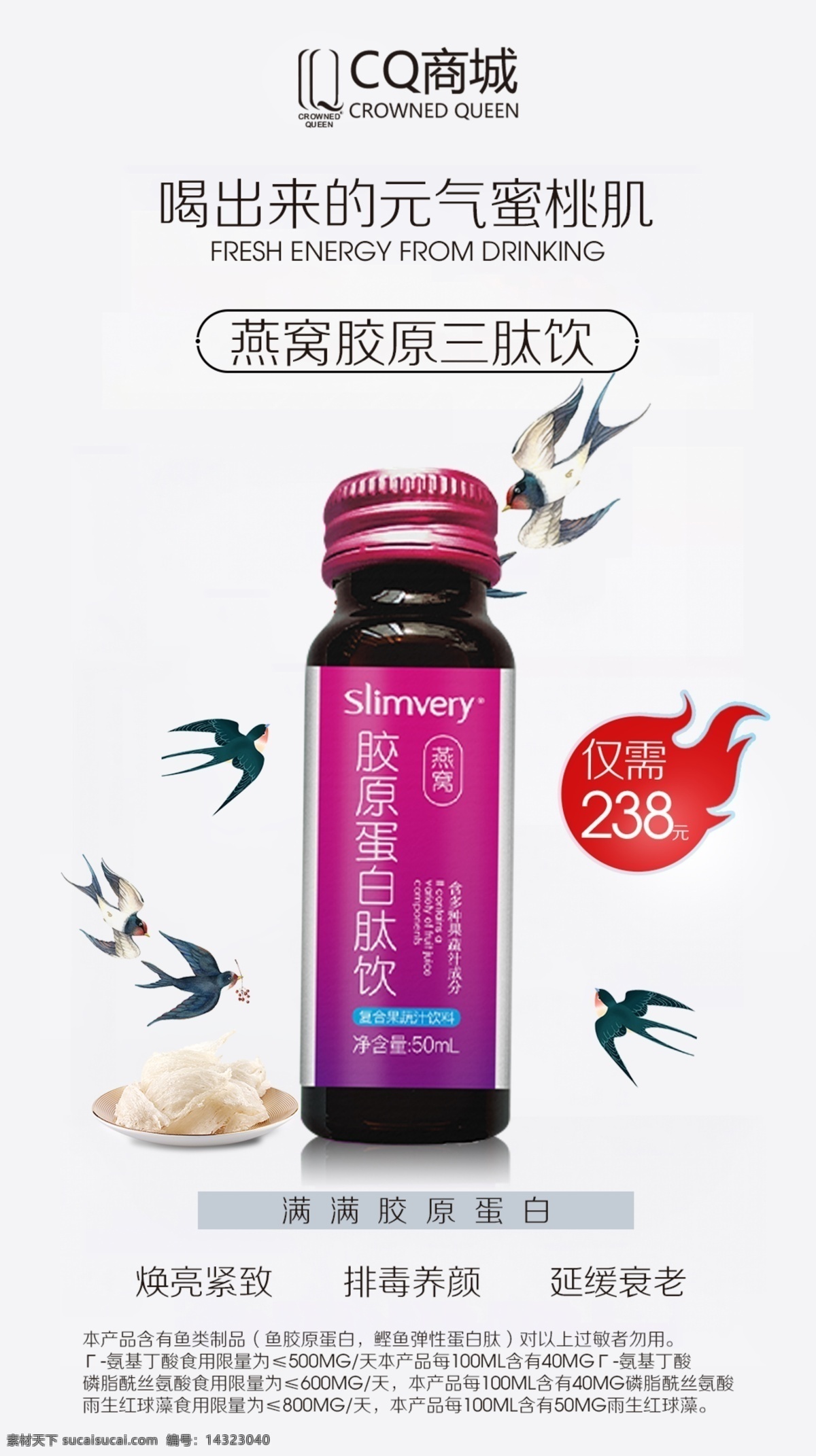新品上市 高端海報 簡約海報 微信海報 微商海報 手機海報 廣告海報 設計海報 活動海報 朋友圈 廣告 淘寶圖 主圖 淘寶長圖 首頁 面霜 精華 美白 嫩膚 亮膚 新品 煥顏 沁白 肌膚 白皙 乳液 特價 燕窩 膠原蛋白 營養(yǎng)液 口服液