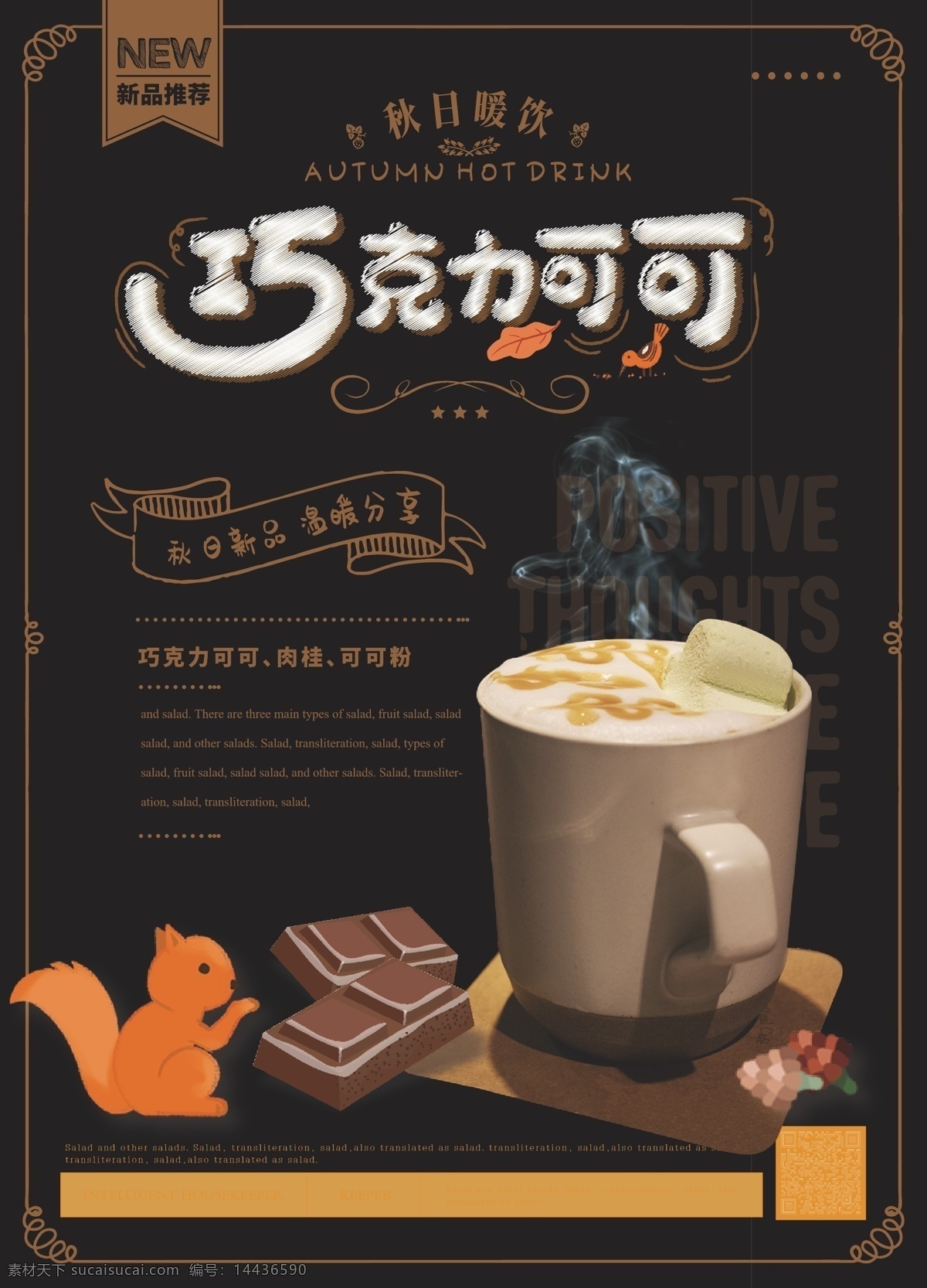 簡約清新 咖啡店菜單 奶茶 奶茶店海報(bào) 咖啡廳 玫瑰奶茶 咖啡奶茶 水蜜桃奶茶 芒果奶茶 香芋奶茶 藍(lán)莓奶茶 珍珠奶茶 奶茶工坊 奶茶店 奶茶店廣告 港式奶茶 奶茶菜單 奶茶杯 掛畫 價(jià)格表 奶茶宣傳單 奶茶海報(bào) 單頁 奶昔 芝士 牛奶 咖啡 水果 紅豆 巧克力 飲料 咖啡菜單 畫冊 海報(bào) 菜單菜譜