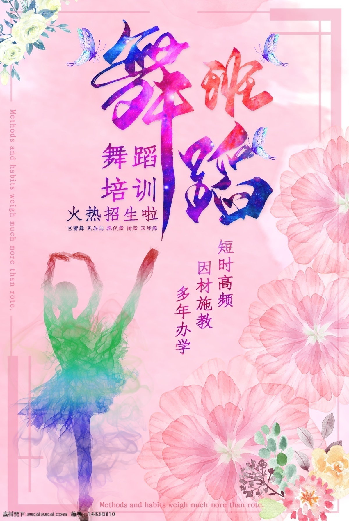 舞蹈 舞蹈培訓(xùn) 舞蹈夏令營 舞蹈海報 舞蹈比賽 舞蹈女孩 舞蹈精靈 舞蹈培訓(xùn)海報 舞蹈招生 少兒舞蹈班 舞蹈培訓(xùn)班 舞蹈培訓(xùn)廣告 舞蹈培訓(xùn)中心 舞蹈彩頁 舞蹈單頁 舞蹈培訓(xùn)展板 舞蹈藝術(shù) 舞蹈報名 舞蹈中心海報 舞蹈中心 好舞蹈 中國好舞蹈 少兒舞蹈 舞蹈藝術(shù)節(jié) 舞蹈舞動人生 舞蹈大賽