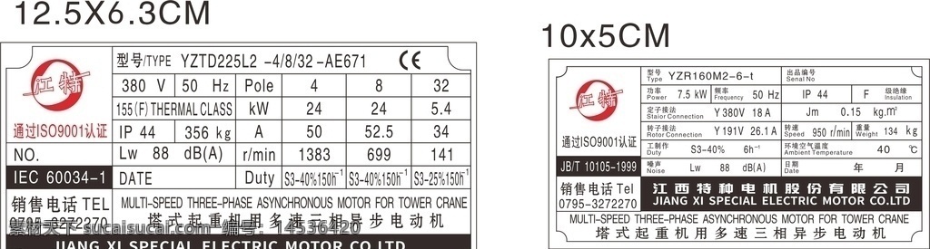 江 特 塔式 起重機(jī) 鋁 牌 特塔式起重機(jī) 鋁牌 產(chǎn)品鋁牌 銘牌 機(jī)械設(shè)備銘牌