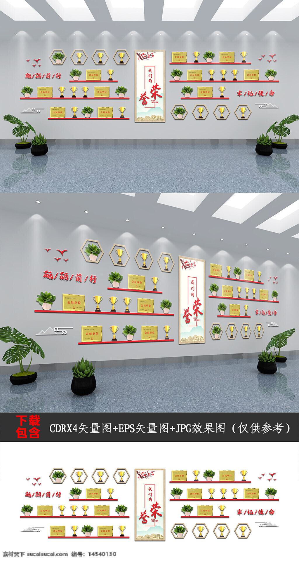 光榮榜 榮譽(yù)榜 黨建榮譽(yù)墻 企業(yè)榮譽(yù)墻 紅色文化 黨建風(fēng)榮譽(yù)墻 榮譽(yù)文化墻 黨建文化 政府榮譽(yù)墻 獎(jiǎng)杯證書 中式邊框 大氣簡潔 榮譽(yù)證書 黨建形象墻 黨建文化墻
