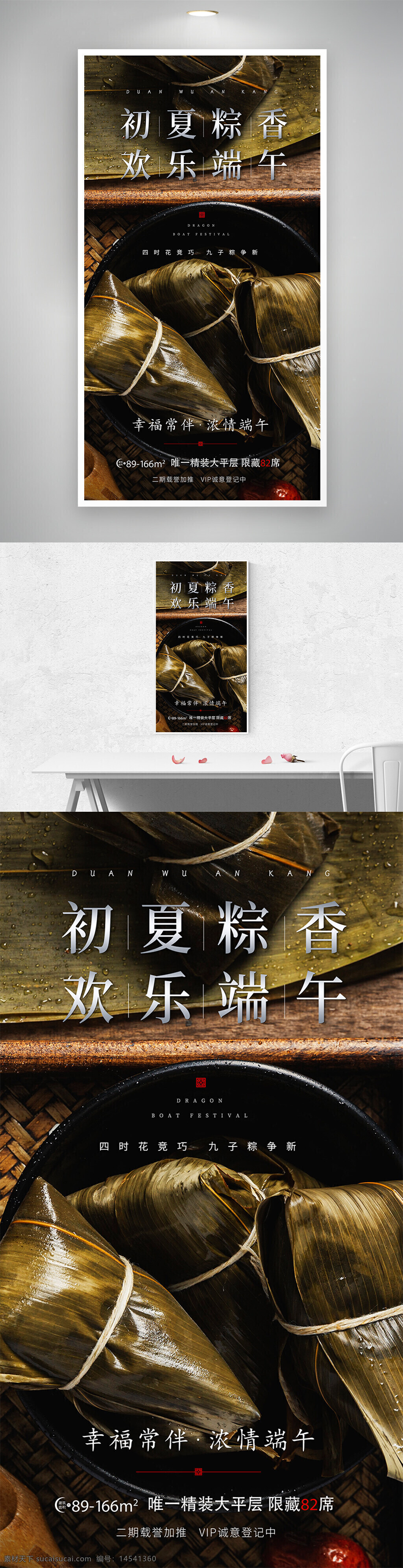 端午 端午節(jié) 端午安康 端午海報 端午節(jié)海報 端午長圖 端午節(jié)長圖 端午手機(jī)海報 端午節(jié)手機(jī)海報 粽子 粽子節(jié) 粽子海報 粽子攝影圖 粽子圖片 端午節(jié)微信海報 端午微信海報