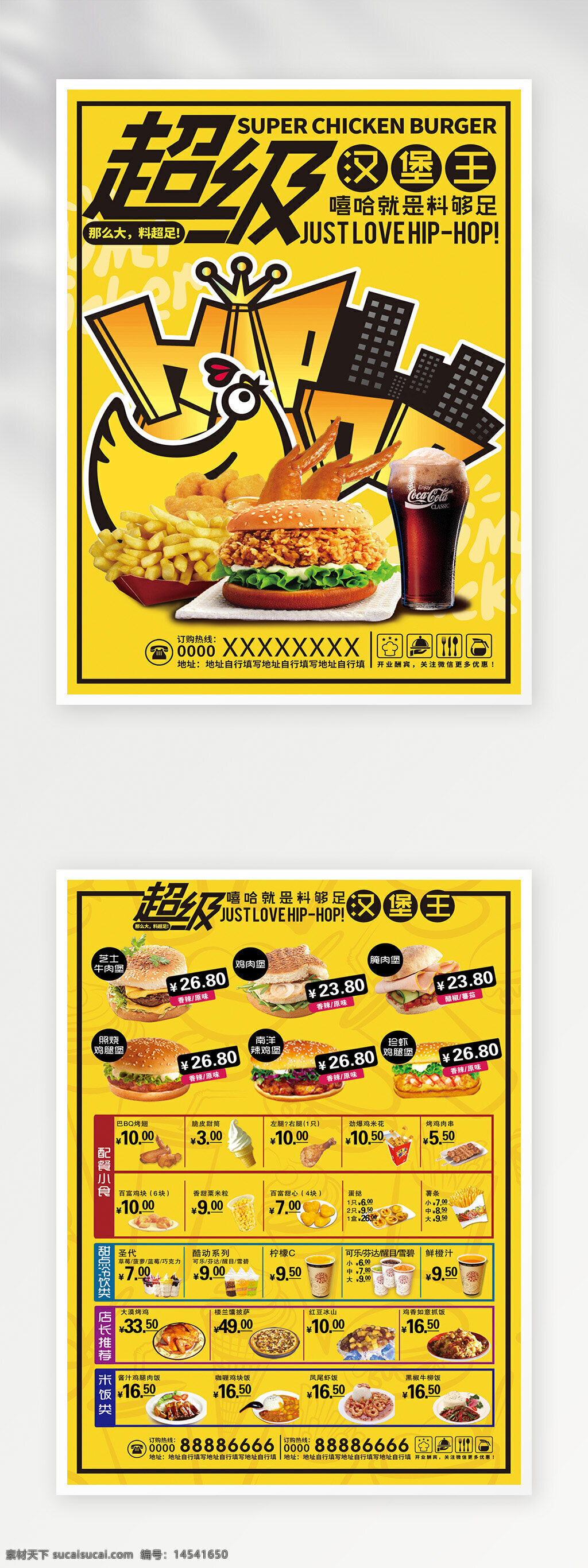菜单模板 点餐单 菜单菜谱 菜单 菜谱 菜谱设计 菜单广告 菜单设计 价目表