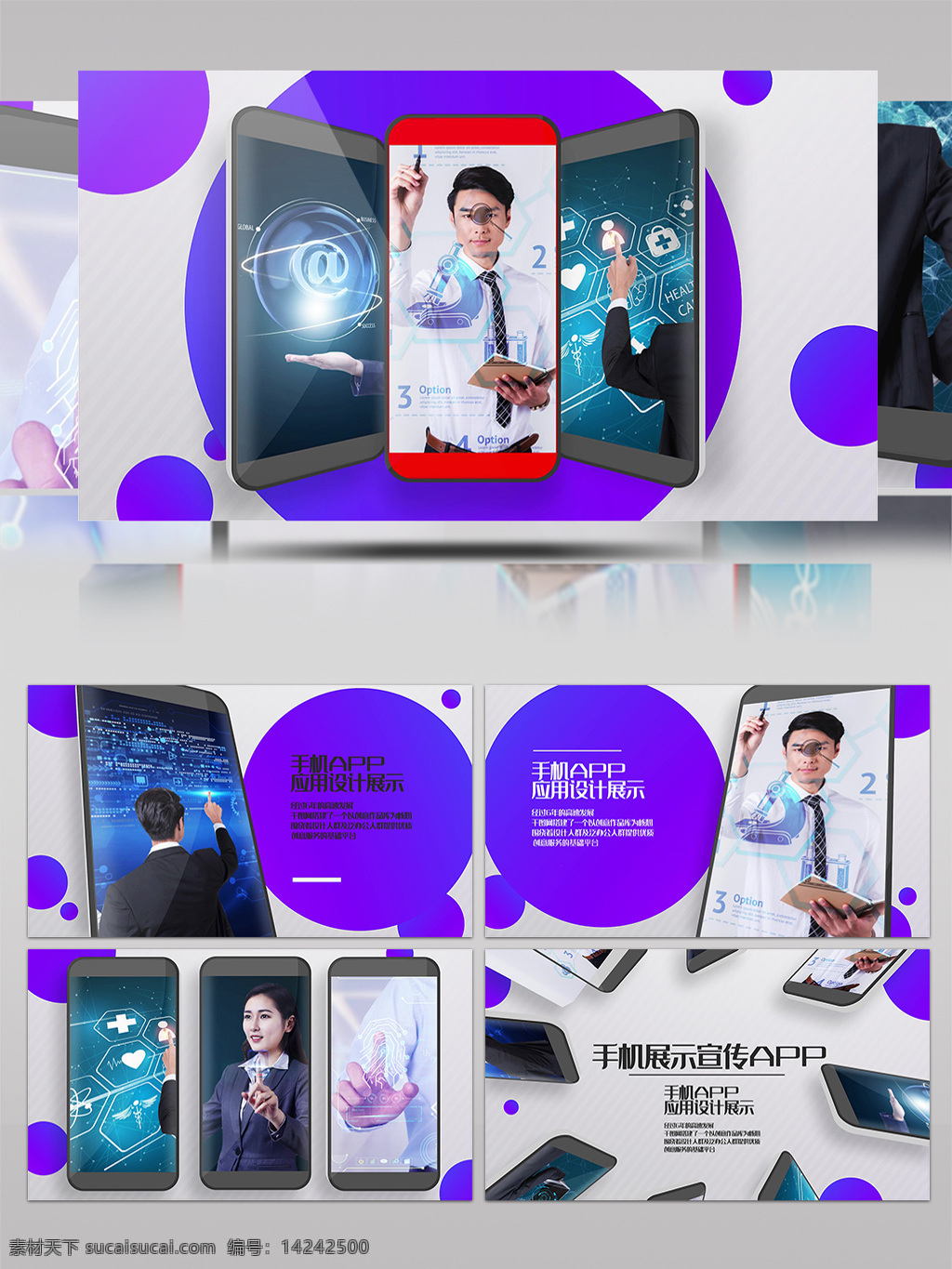 手机 app 应用 ui 展示 模板 产品展示 城市宣传 翻页效果 影视后期 片头片尾 文字动画 图文展示 aecc 版本 使用 双 击 项目 栏 修改 添加音乐 文案可修改