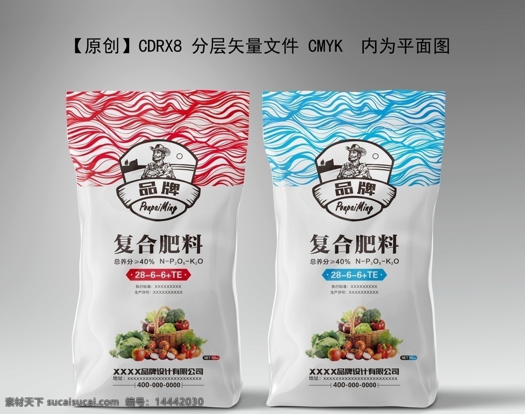 化肥包裝 肥料包裝 農(nóng)化包裝 包裝袋 肥料袋 化肥袋 大量元素 復(fù)合肥料 農(nóng)資農(nóng)化 包裝設(shè)計(jì)