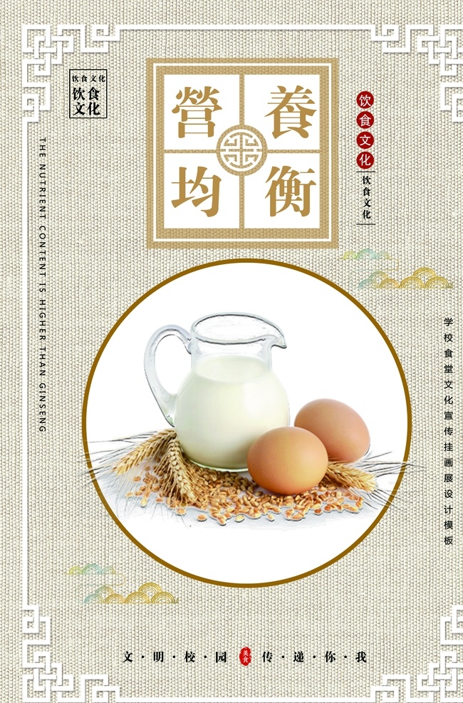 珍惜糧食海報 珍惜糧食 展板 海報 珍惜糧食廣告 珍惜糧食宣傳 珍惜糧食墻畫 愛惜糧食 糧食展板 糧食海報 糧食 糧食宣傳 節(jié)約糧食 稻谷 勤儉節(jié)約 節(jié)約 光盤行動 厲行勤儉節(jié)約 反對鋪張浪費 食堂標語 企業(yè)食堂 學校食堂 飲食文化 食堂文化展板 食堂文化 餐廳展板 飯店展板 文明用餐 公益海報
