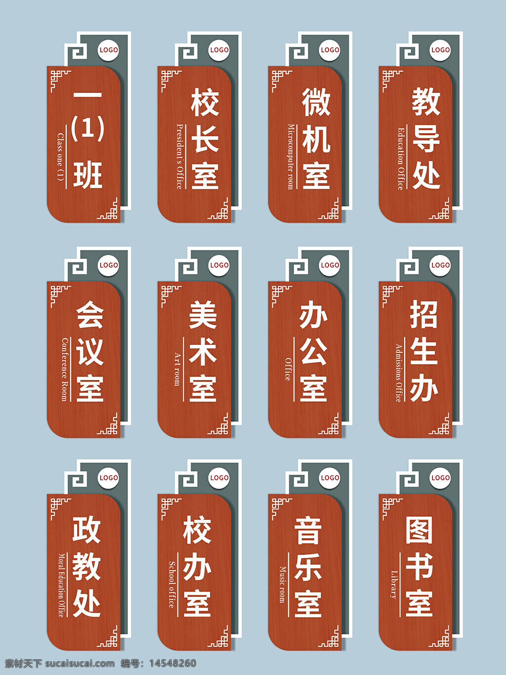 中式班牌 中式科室牌 仿木紋門牌 班級牌 班牌 標(biāo)識牌 部門牌 單位牌 導(dǎo)視牌 典雅門牌 房牌 仿古科室牌 復(fù)古科室牌 復(fù)古門牌 古典門牌