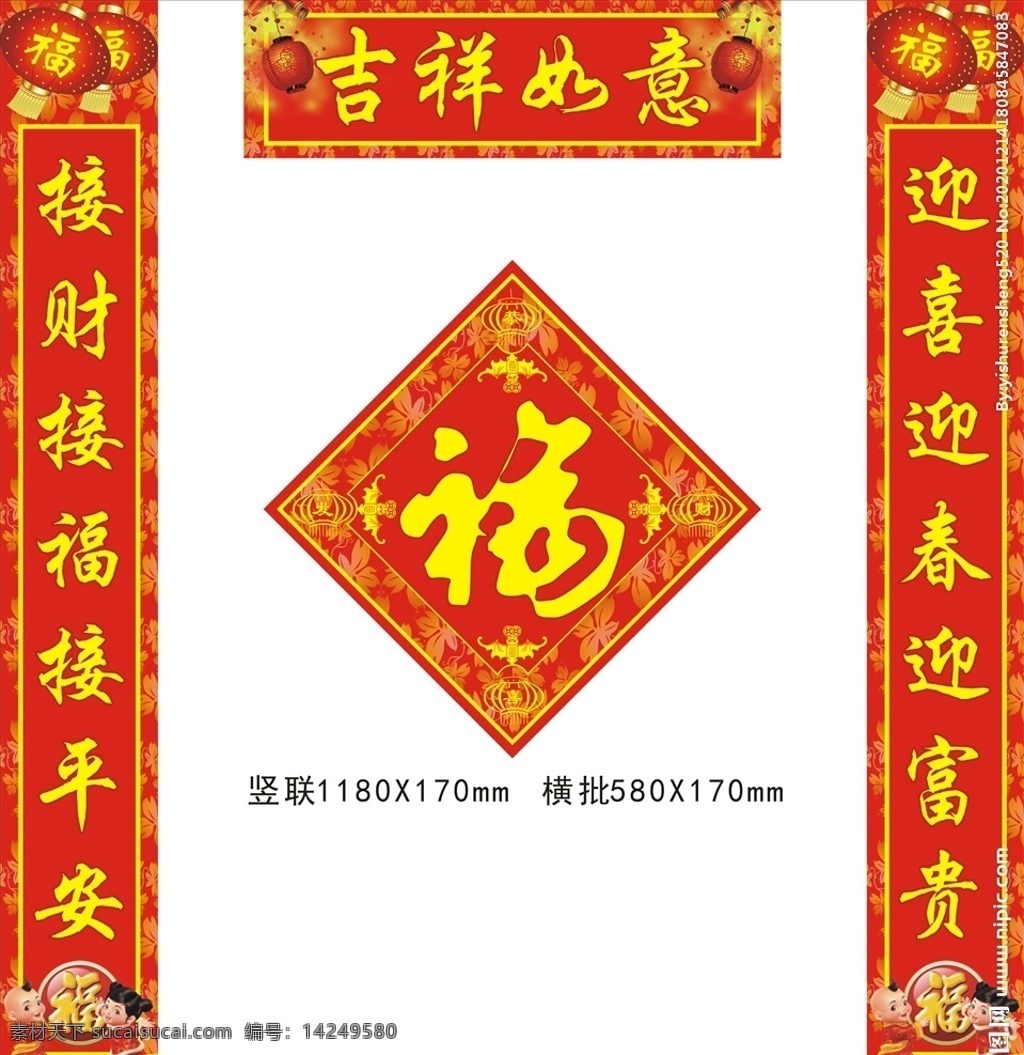 對聯(lián) 福字圖片 牛年對聯(lián) 春節(jié)對聯(lián) 牛年春聯(lián) 春聯(lián) 新春對聯(lián) 2021 牛年 新春 對聯(lián)設(shè)計 春聯(lián)設(shè)計 福字 對聯(lián)廣告設(shè)計 2021對聯(lián) 2021春聯(lián) 牛年吉祥 牛年大吉 新年正門裝飾 新年對聯(lián) 春節(jié) 牛年對聯(lián)模板 對聯(lián)素材 牛年春節(jié)對聯(lián)