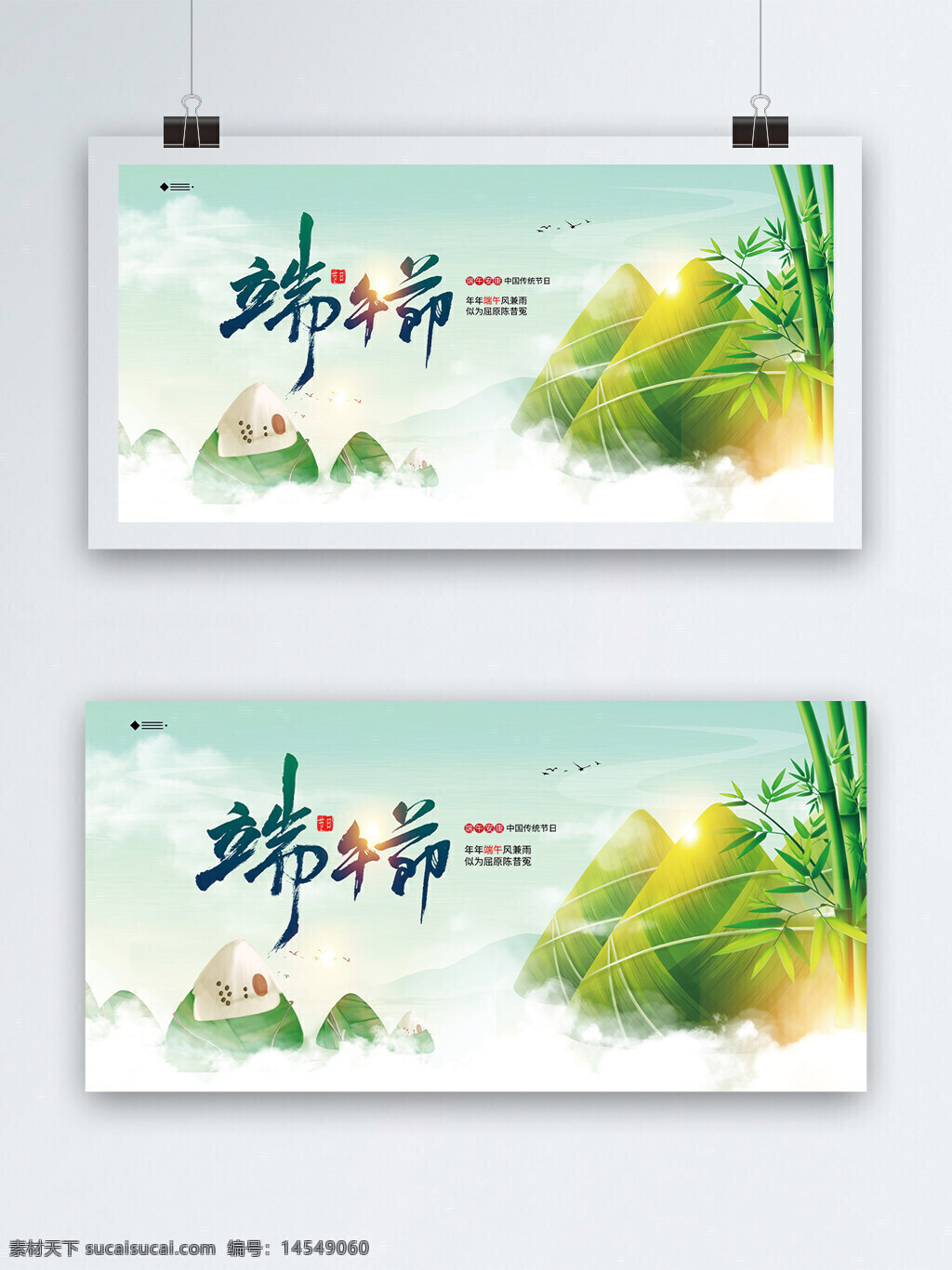 端午節(jié) 端午 端午節(jié)地產(chǎn) 粽子 端午佳節(jié) 五月初五 端午節(jié)快樂 端午節(jié)日