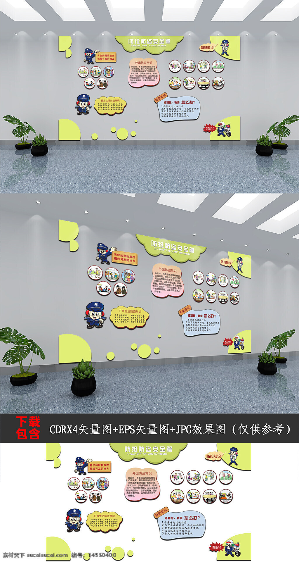 安全教育文化墻 警隊(duì)文化墻 防搶防盜文化墻 警隊(duì)文化 公安局文化墻 公安局警隊(duì)文化墻 警營(yíng)文化墻 安全防范教育 社區(qū)文化墻 防搶防盜 防搶防盜展板海報(bào)