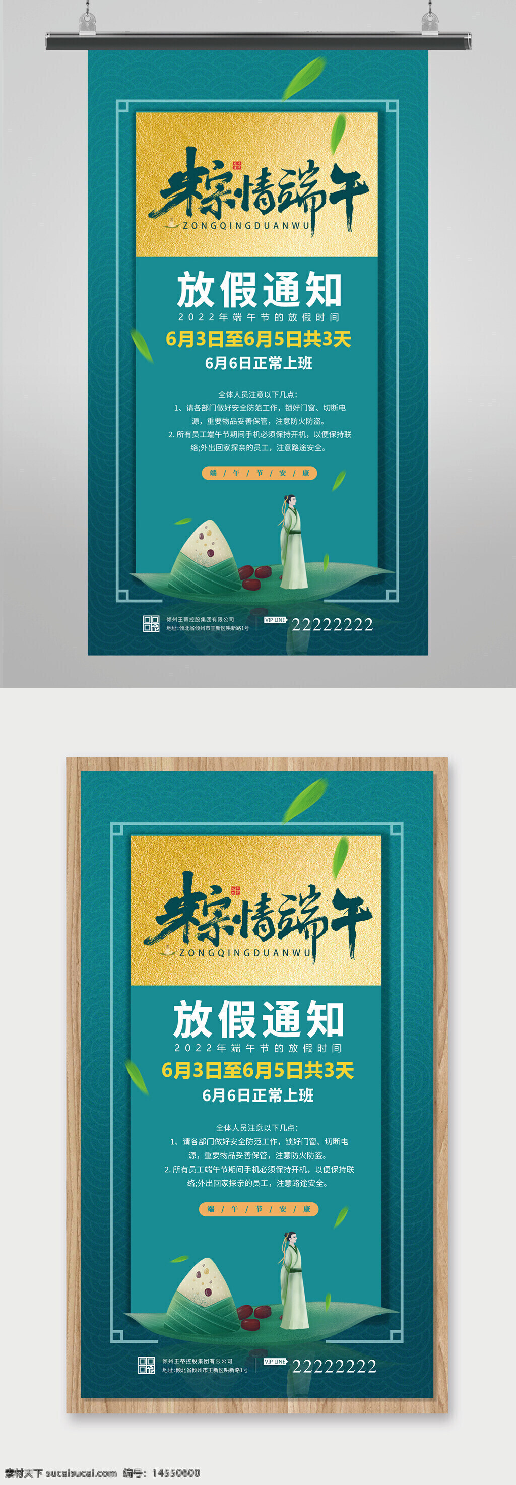端午放假通知 放假通知海報 簡約綠色 端午節(jié) 公告 放假公告 店鋪通知 清新海報 端午節(jié)放假 端午 粽子 端午海報 端午促銷 粽情端午 賽龍舟
