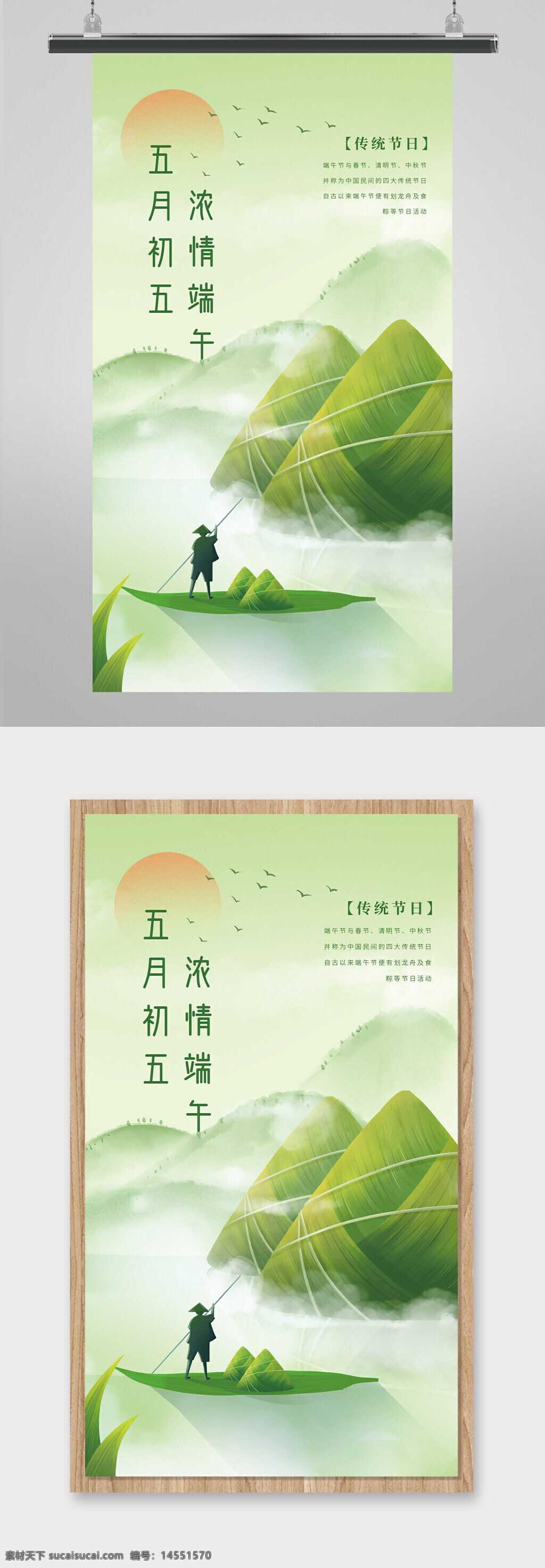 端午節(jié) 端午 端午節(jié)地產(chǎn) 地產(chǎn)海報 粽子 端午節(jié)插畫 粽情粽意 劃龍船 包粽子 賽龍舟 端午節(jié)海報 五月初五 屈原 粽情端午 端午粽香 端午節(jié)展板 端午節(jié)促銷 端午節(jié)活動