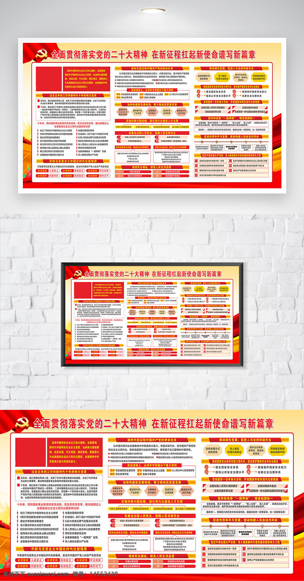 二十大 精神 新篇章 落實(shí) 使命 征程
