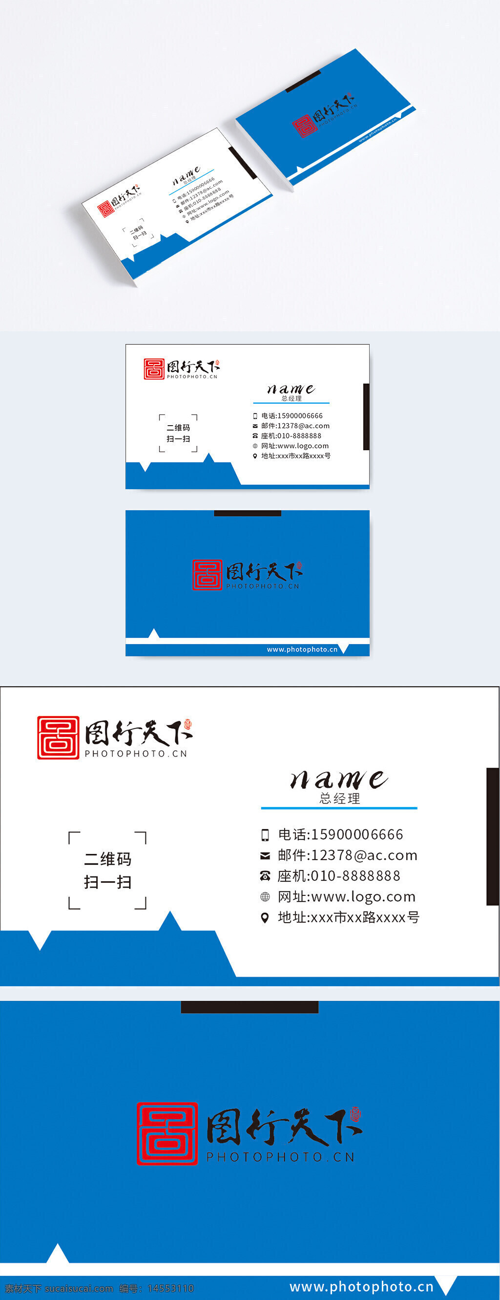 藍色名片 簡約名片 高端名片 大氣名片 創(chuàng)意名片 公司名片 企名片業(yè) 科技名片 簡單名片 名片模板 商務名片