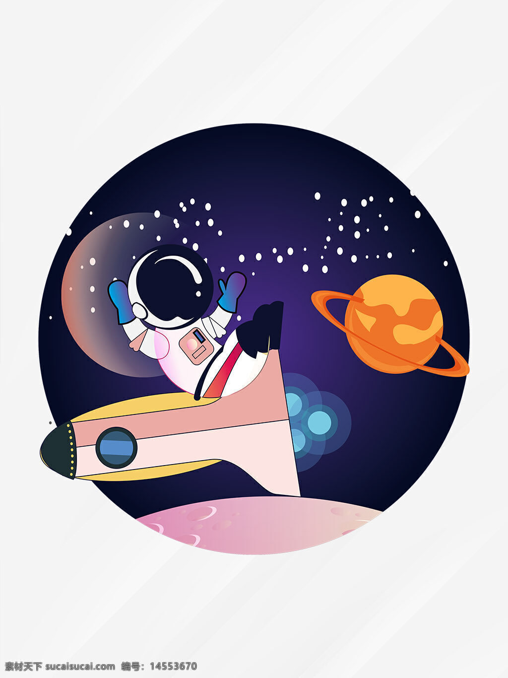 宇航員 太空 星球 宇宙 航天 卡通