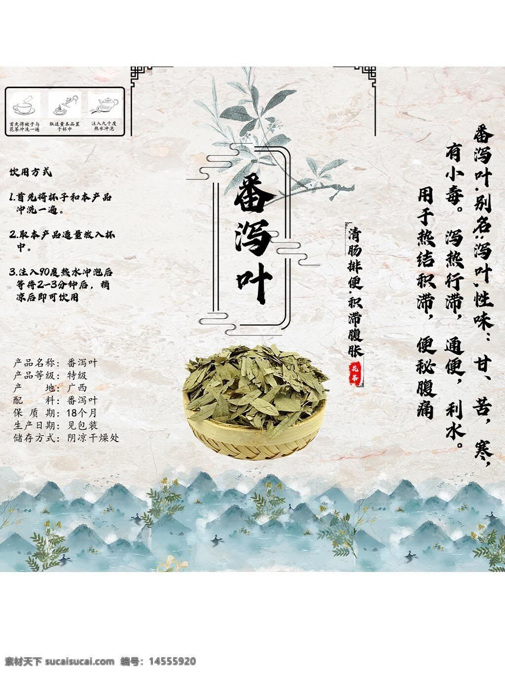 水墨 花茶 帖子 包裝