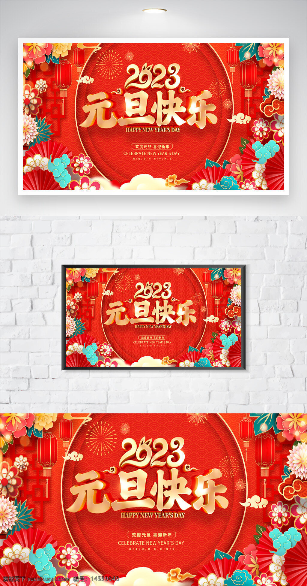 兔年大吉 兔年海报 兔年 2023海报 兔年春节 2023兔年大吉 2023兔年 2023年 兔年展板 兔年吉祥 2023年春节 2023背景