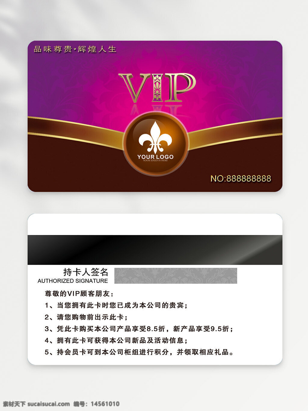時尚會員卡 vip 炫麗會員卡 高端會員卡 簡約會員卡 會員卡背景 會員卡設計 超市會員卡 貴賓會員卡 商場會員卡 酒店會員卡 vip卡 絢麗會員卡 會員卡模板 會員卡 高檔會員卡 vip會員卡