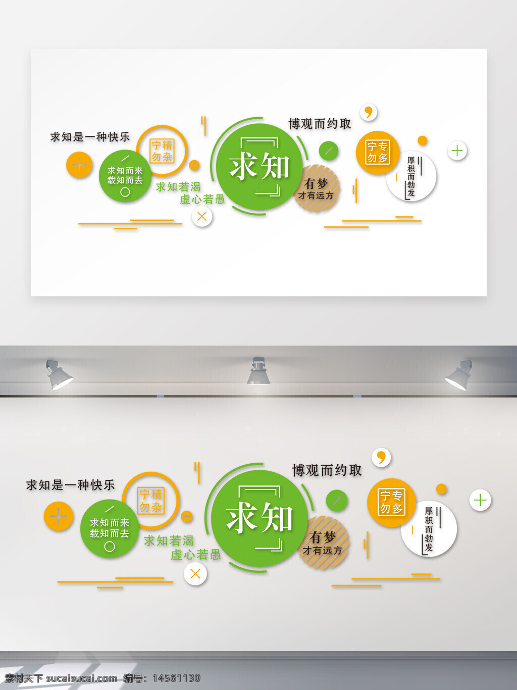 校園文化墻 學校文化墻 學校展板 班級文化墻 文化墻 校園文化名言 中國古典文化 古典文化 學校閱覽室 國學經(jīng)典 國學 傳統(tǒng)文化 校訓文化 校園宣傳欄 學校走廊文化 讀書文化墻