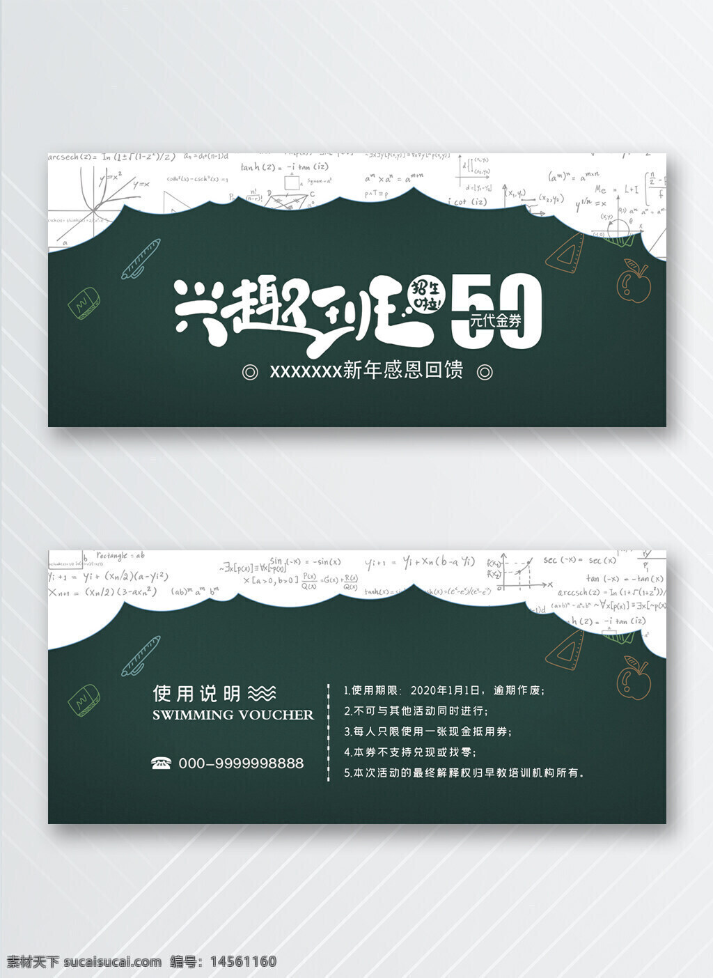 优惠券 体验券模板 体验券 优惠券模板 门票 代金券模板 代金券 抵扣券