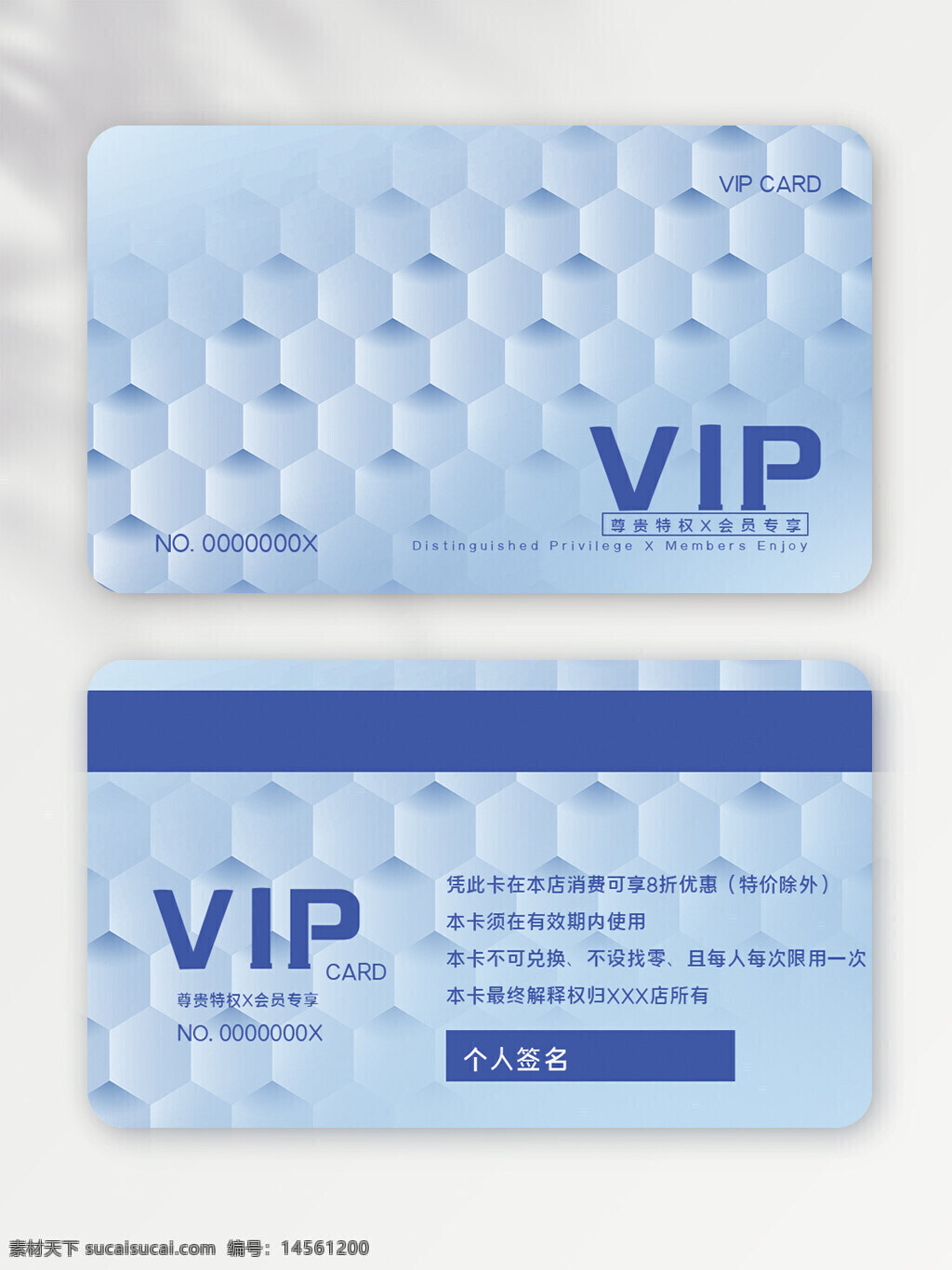 酒店会员卡 超市会员卡 会员卡背景 炫丽会员卡 会员卡 贵宾会员卡 时尚会员卡 商场会员卡 会员卡模板 高端会员卡 简约会员卡 会员卡设计 绚丽会员卡 高档会员卡 vip卡 vip会员卡 vip