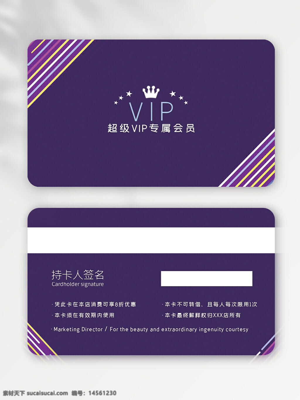 高端會員卡 酒店會員卡 簡約會員卡 貴賓會員卡 會員卡背景 會員卡模板 時尚會員卡 商場會員卡 絢麗會員卡 會員卡 超市會員卡 vip會員卡 炫麗會員卡 會員卡設計 vip 高檔會員卡 vip卡