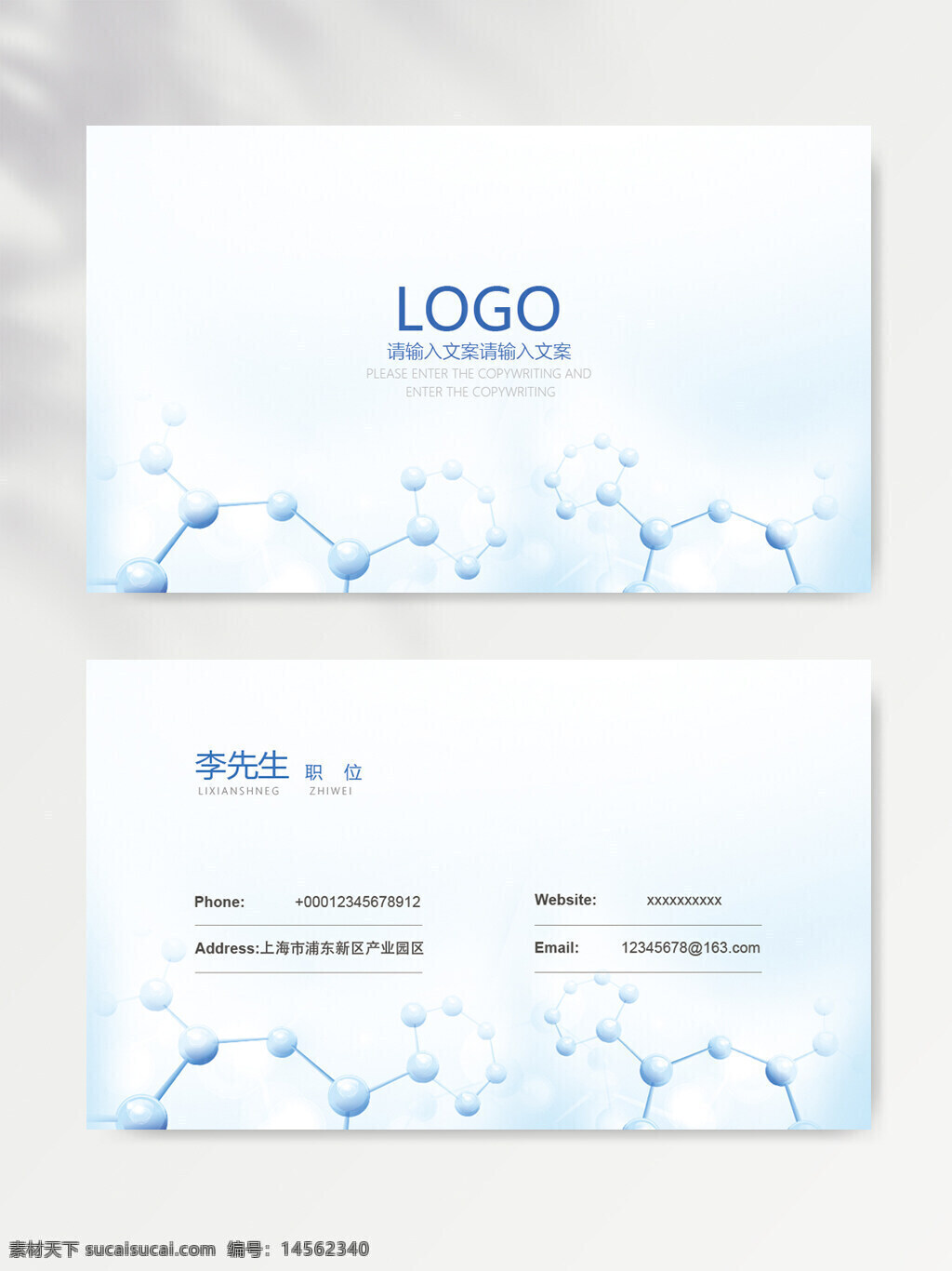 個人名片 名片模板 個人名片模板 電子名片 名片 名片圖片 公司名片 名片設(shè)計 高端名片 個性名片 企業(yè)名片 高檔名片 名片設(shè)計模板