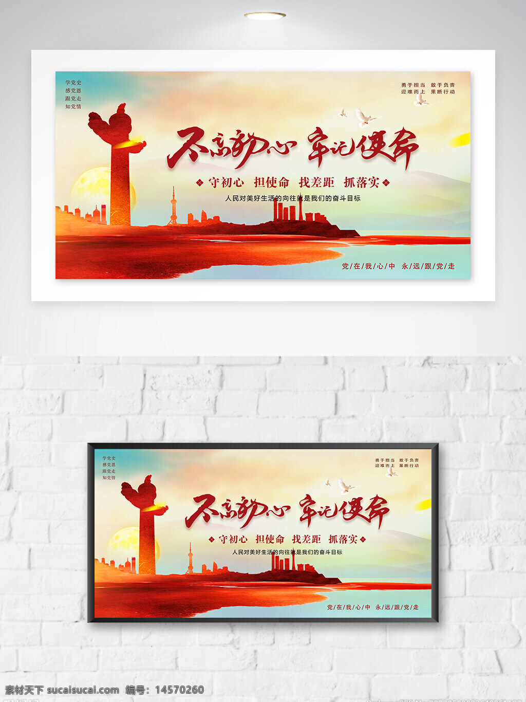 黨建展板背景 黨建展板海報(bào) 黨建宣傳 黨建 黨建海報(bào)背景 國慶 國慶海報(bào) 黨建展板 黨建海報(bào) 黨建背景 黨建標(biāo)語 黨建海報(bào)展板 黨建海報(bào)標(biāo)語 黨建宣傳標(biāo)語 黨建標(biāo)語牌 黨建標(biāo)語宣傳 學(xué)校黨建