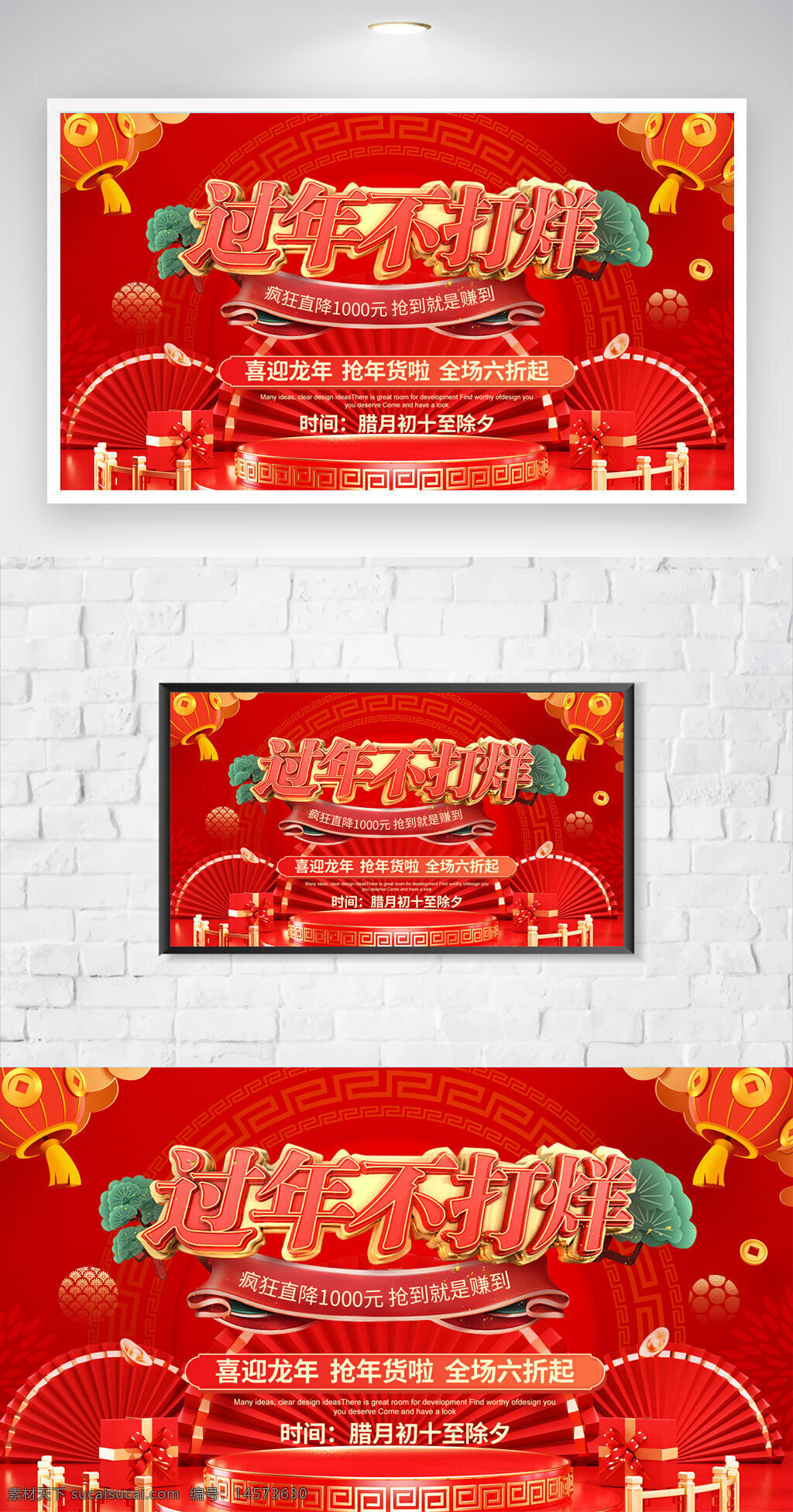新年海報 紅色海報 喜慶海報 華貨海報