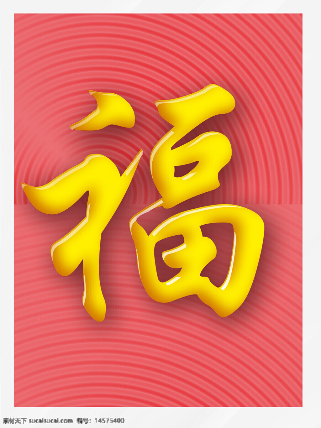 福子水晶金屬效果