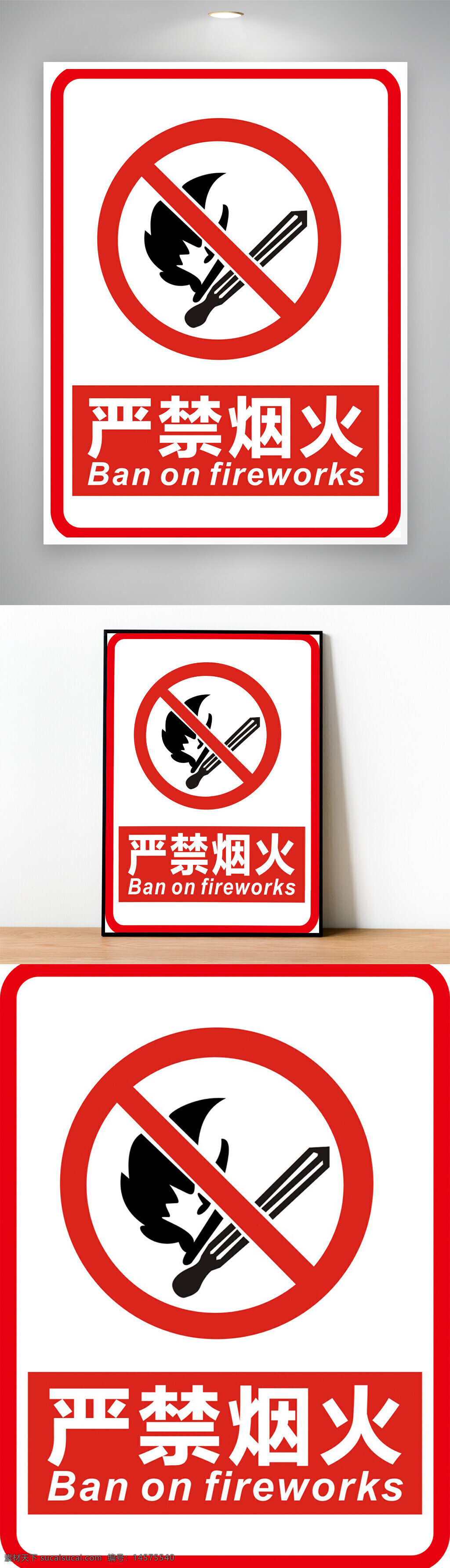 嚴(yán)禁煙火 嚴(yán)禁煙火標(biāo)志 嚴(yán)禁煙火提示 嚴(yán)禁煙火logo 嚴(yán)禁煙火標(biāo)識(shí) 嚴(yán)禁煙火展板 嚴(yán)禁煙火牌 嚴(yán)禁煙火牌子 請(qǐng)勿煙火 請(qǐng)勿煙火標(biāo)志 請(qǐng)勿煙火提示 請(qǐng)勿煙火logo 請(qǐng)勿煙火標(biāo)識(shí) 請(qǐng)勿煙火展板