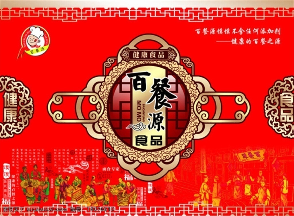 食品包裝 平面圖 香辣金針菇 金針菇 腌菜包裝 展開圖 土特產(chǎn)包裝 特產(chǎn)包裝袋 透明包裝袋 鏤空包裝設(shè)計 地方特色 山珍 零食包裝 食品包裝袋 休閑食品包裝 野生蘑菇 香菇干 香菇包裝袋 干貨包裝 干貨市場 木耳 食用菌包裝 山珍包裝 土特產(chǎn) 野菜 蔬菜 農(nóng)家菜 土貨 野味 野菌 調(diào)料包裝袋 調(diào)料 食材 包裝設(shè)計
