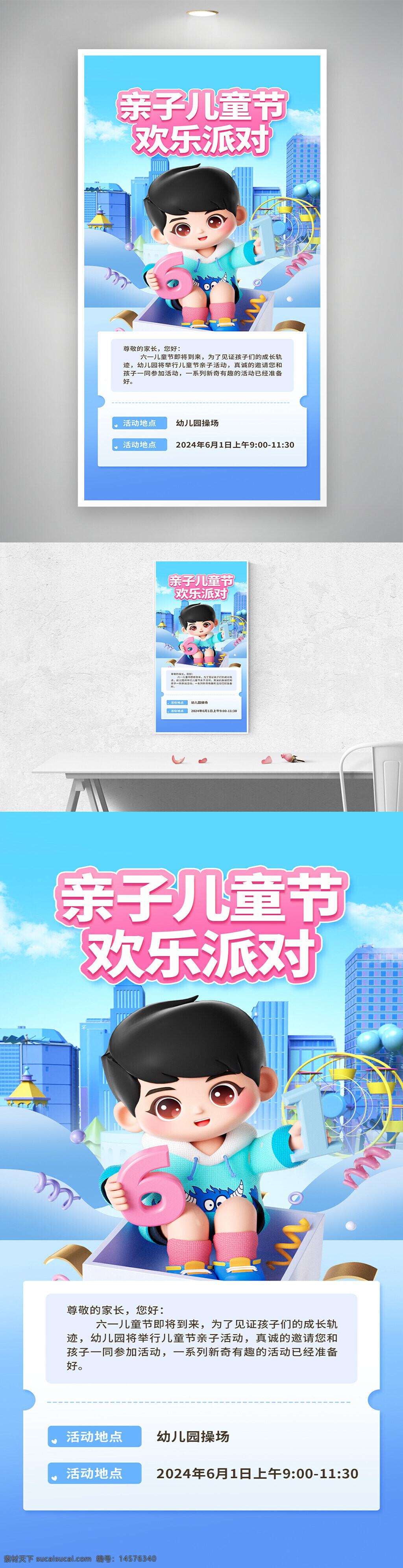 六一舞台 六一 六一快乐 欢度六一 儿童节海报 欢乐六一 六一文艺汇演 儿童节 六一演出背景 六一海报 六一儿童节 六一文艺晚会 六一才艺展示