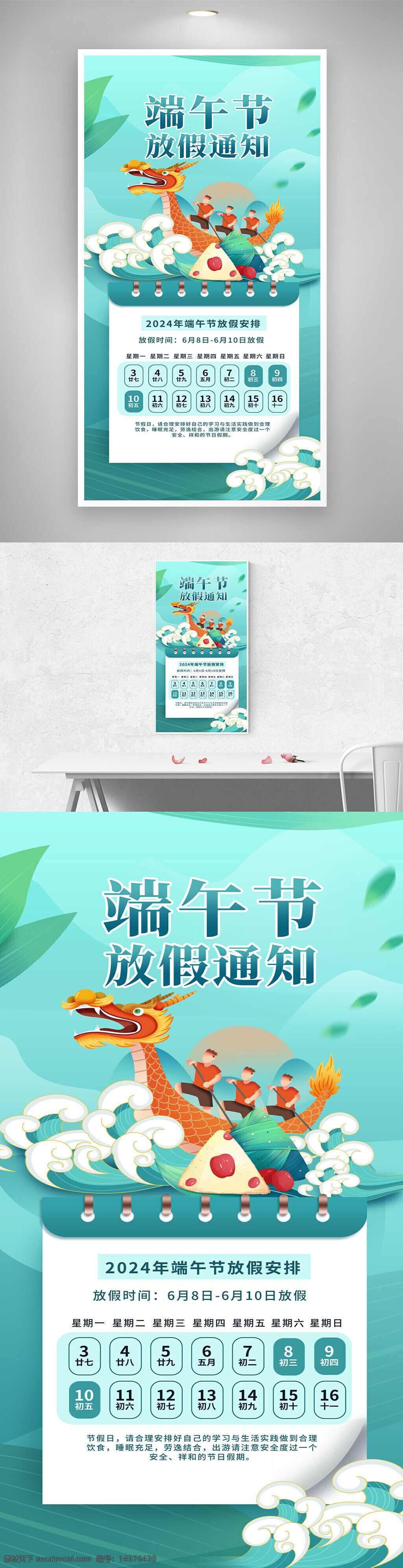端午節(jié)促銷 端午節(jié) 感恩端午節(jié) 端午 粽子端午節(jié) 端午節(jié)廣告 端午節(jié)海報 端午節(jié)大促銷 端午粽子 端午節(jié)插畫 端午節(jié)素材