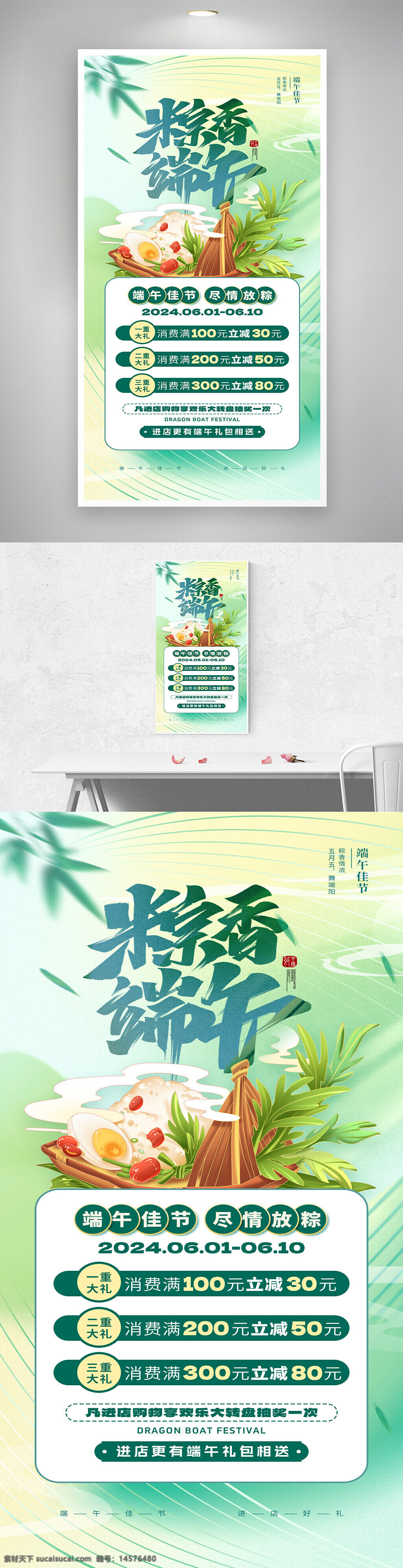 端午節(jié)廣告 端午節(jié) 端午節(jié)促銷(xiāo) 端午節(jié)素材 端午節(jié)插畫(huà) 端午 端午節(jié)海報(bào) 端午節(jié)大促銷(xiāo) 端午粽子 粽子端午節(jié) 感恩端午節(jié)