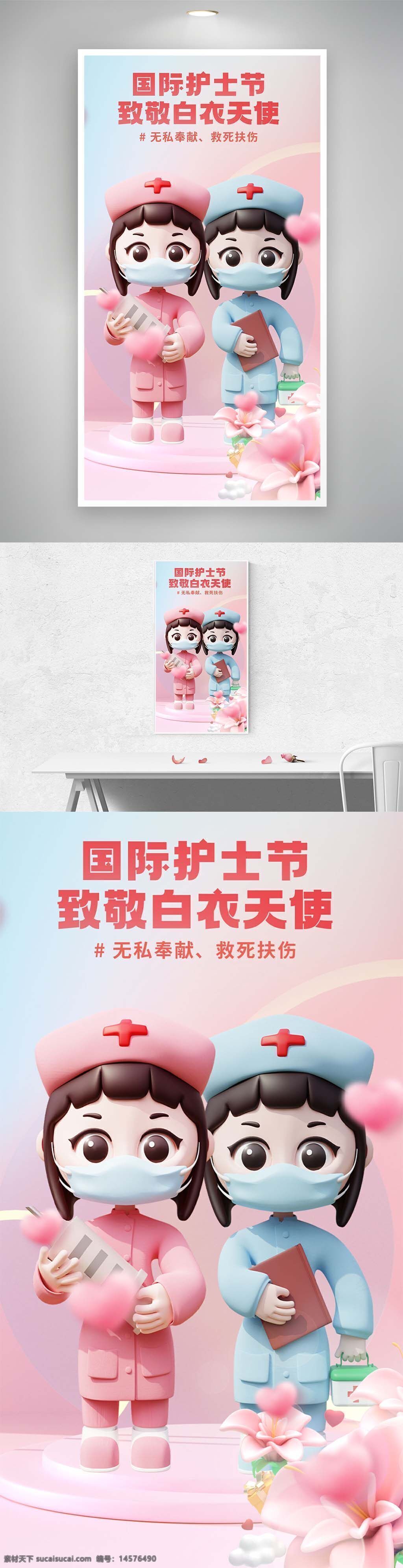 護士節(jié) 512護士節(jié) 護士節(jié)展板 護士節(jié)創(chuàng)意 國際護士節(jié) 護士節(jié)背景 護士節(jié)廣告 護士節(jié)宣傳畫 護士節(jié)海報 護士節(jié)幕布 護士節(jié)表彰 護士節(jié)舞臺 512 護士節(jié)活動 護士節(jié)宣傳 護士節(jié)晚會 我們的護士