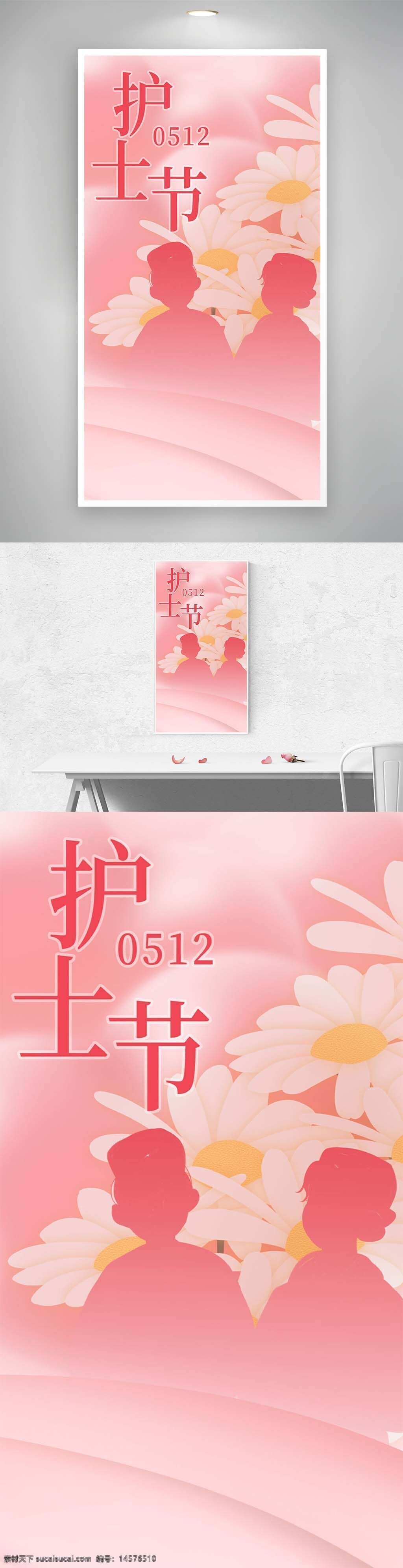 護(hù)士節(jié) 512護(hù)士節(jié) 護(hù)士節(jié)展板 護(hù)士節(jié)創(chuàng)意 國(guó)際護(hù)士節(jié) 護(hù)士節(jié)背景 護(hù)士節(jié)廣告 護(hù)士節(jié)宣傳畫(huà) 護(hù)士節(jié)海報(bào) 護(hù)士節(jié)幕布 護(hù)士節(jié)表彰 護(hù)士節(jié)舞臺(tái) 512 護(hù)士節(jié)活動(dòng) 護(hù)士節(jié)宣傳