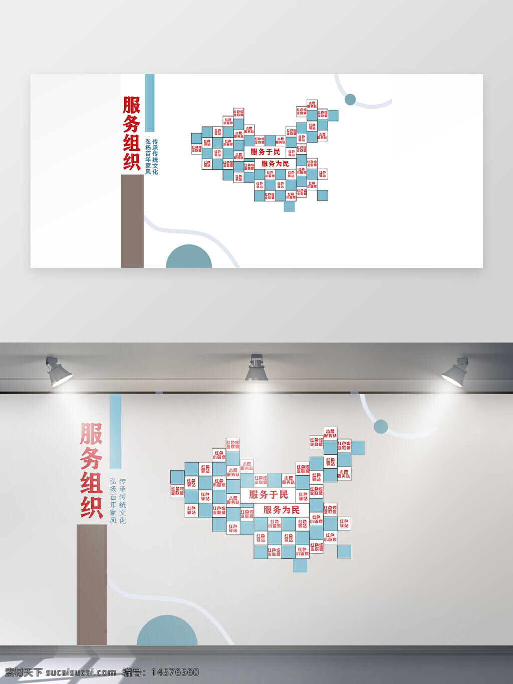 服務(wù) 社區(qū) 黨建 展板 文化墻 文化
