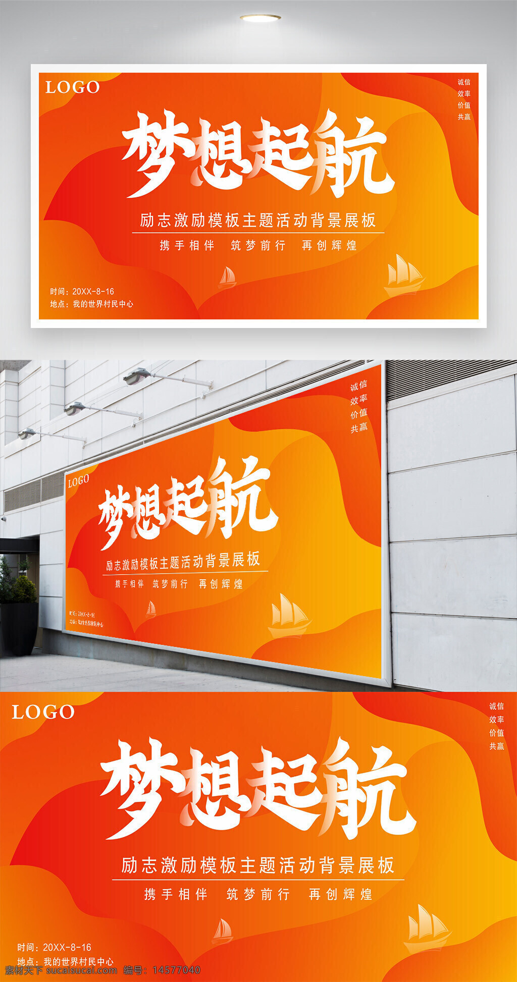 展板背景 科技背景 展板 展架 背景 青春 校園活動 運動會 電子科技 青春背景 互聯(lián)網(wǎng)會議 科技展板 展板模板 會議背景 會議展板 展板設計 活動展板 晚會 論壇 背景展板 背景海報 展會 簽約儀式
