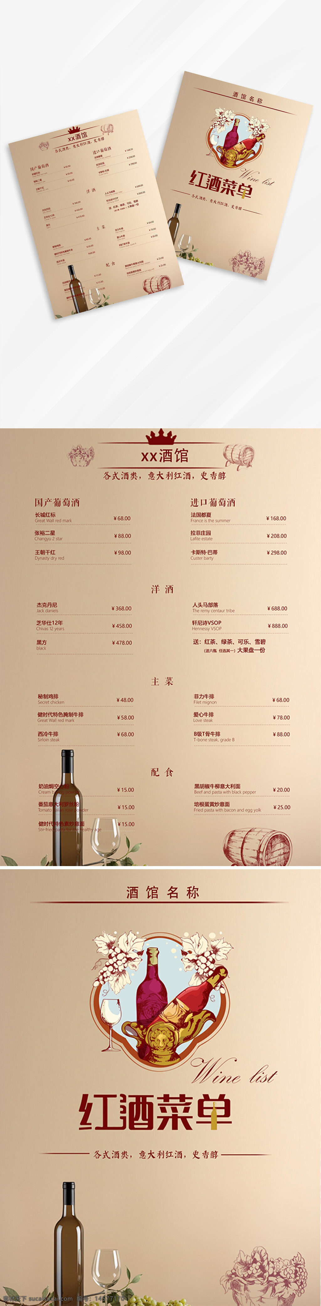 酒吧洋酒 洋酒 香檳 酒吧海報(bào) 洋酒海報(bào) 酒水菜單 紅酒菜單 酒水 飲料 西餐 酒店 西餐菜單 中餐菜單 酒店菜譜 黑底背景