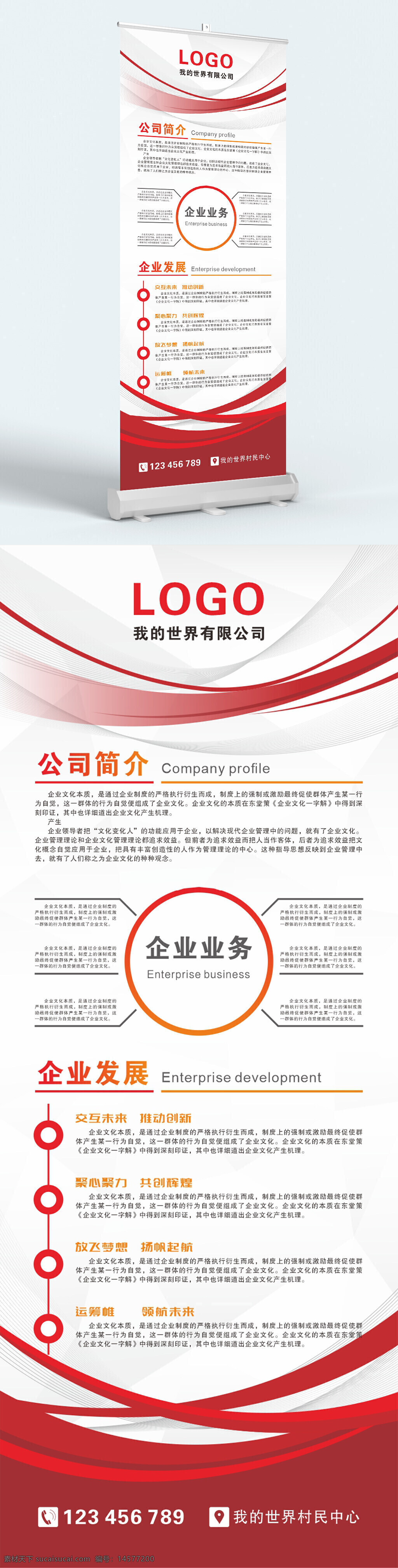 易拉寶展架 易拉寶 展架 招聘會展架 招聘展架 展架模板 企業(yè)展架 企業(yè)易拉寶 展架設(shè)計 易拉寶模板 公司易拉寶 高檔展架 活動展架 簡潔展架 企業(yè)介紹展板 展板 門型展架 x展架