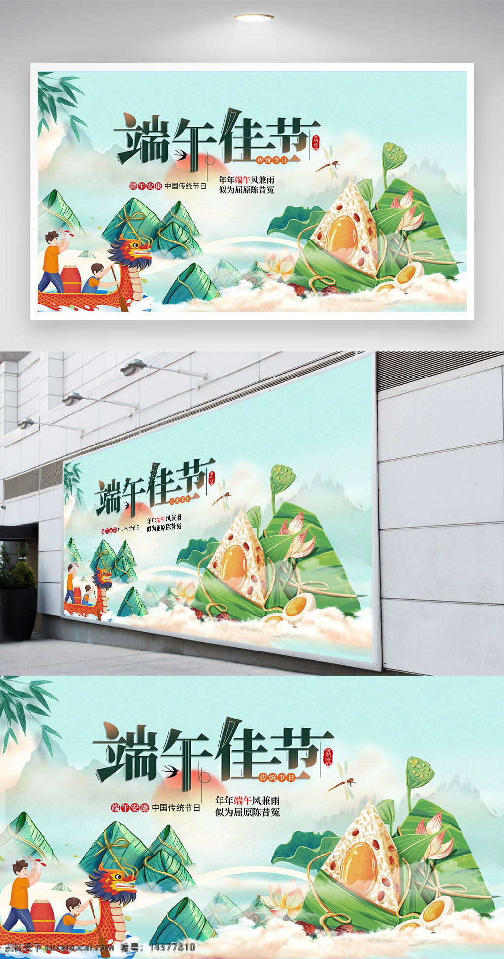 端午節(jié) 端午節(jié)粽子 端午粽飄香 粽子 端午節(jié)促銷 端午節(jié)模板 屈原 促銷 端午節(jié)背景 端午 端午節(jié)活動(dòng) 龍舟 龍舟比賽 賽龍舟 濃情惠端午 濃情端午 端午促銷 感恩端午節(jié) 端午節(jié)快樂