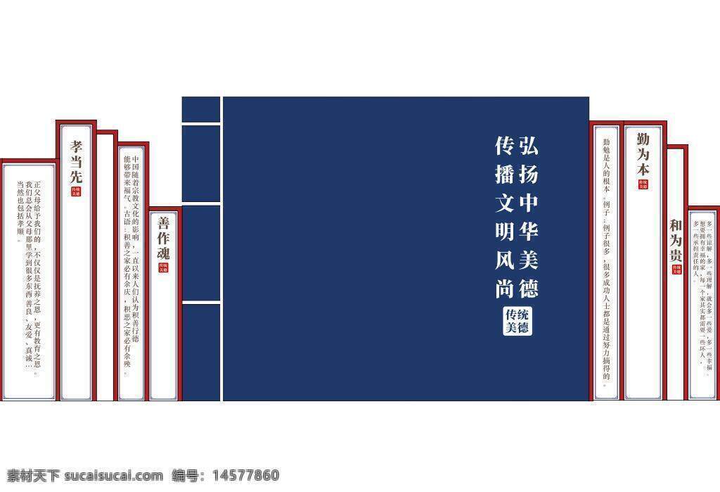 書香 書籍 文化墻 閱讀 展板 學(xué)校文化墻 閱讀文化墻 校園文化 班級文化墻 校園文化建設(shè) 校園文化墻 書香校園 校園文化展板 走廊文化墻 校園 教室文化墻 中學(xué)文化墻 學(xué)校文化展板