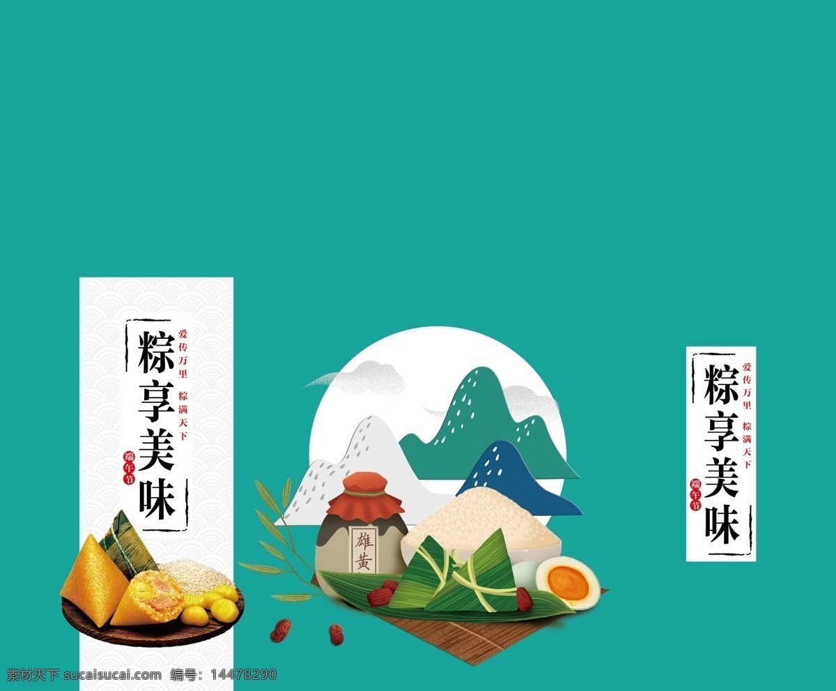 粽子包裝箱 粽子包裝 粽子盒 端午禮品箱 端午禮品 禮品箱 粽子箱 粽子禮盒 粽箱 粽盒 端午粽子 粽子 端午粽子盒 包裝設(shè)計 分層