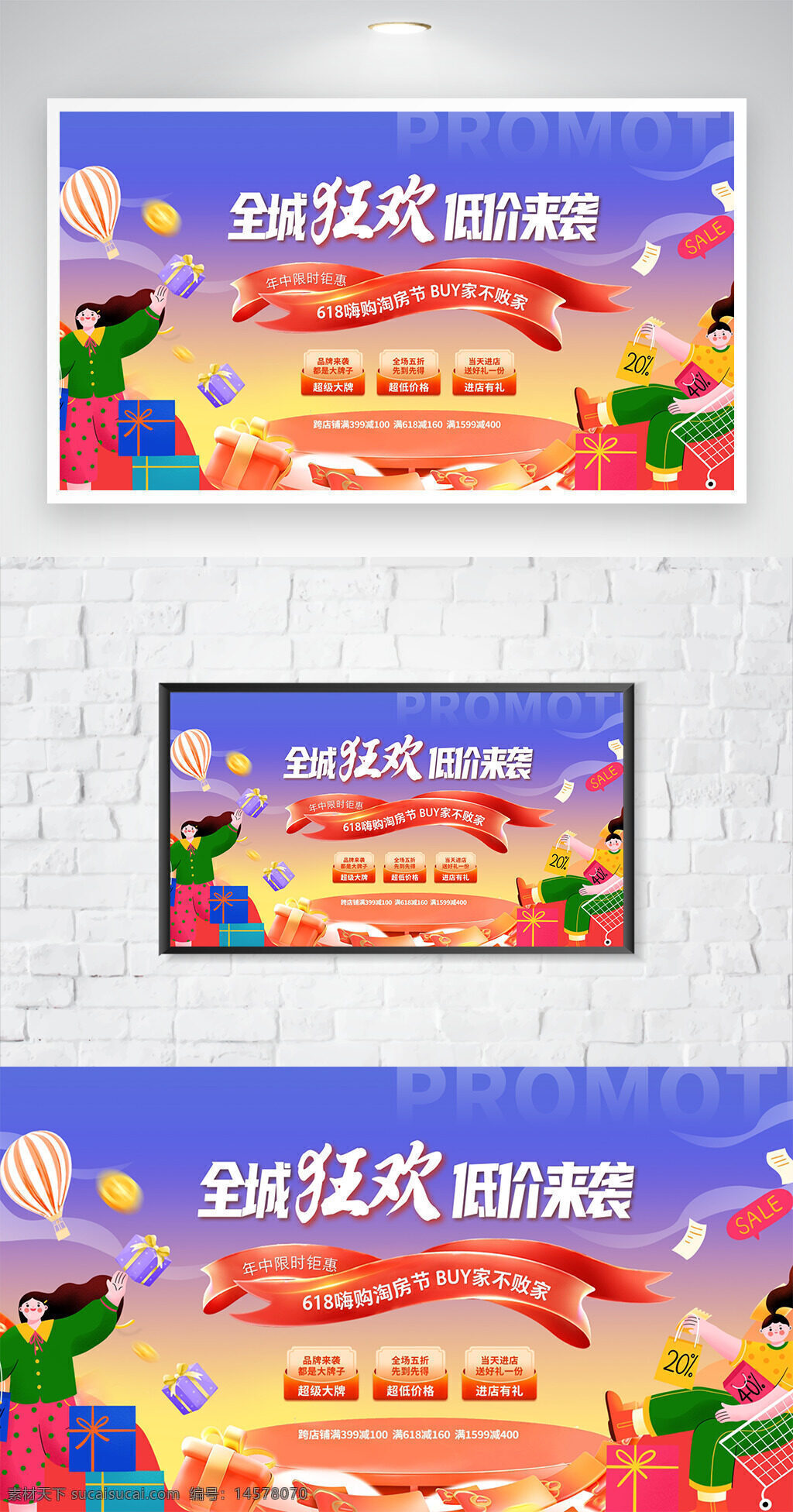 618狂歡購 618鉅惠來襲 618吊旗 618 618海報 618促銷 618預售開啟 決戰(zhàn)618 618大促 618年中大促 618巔峰大促 618促銷海報 618活動海報