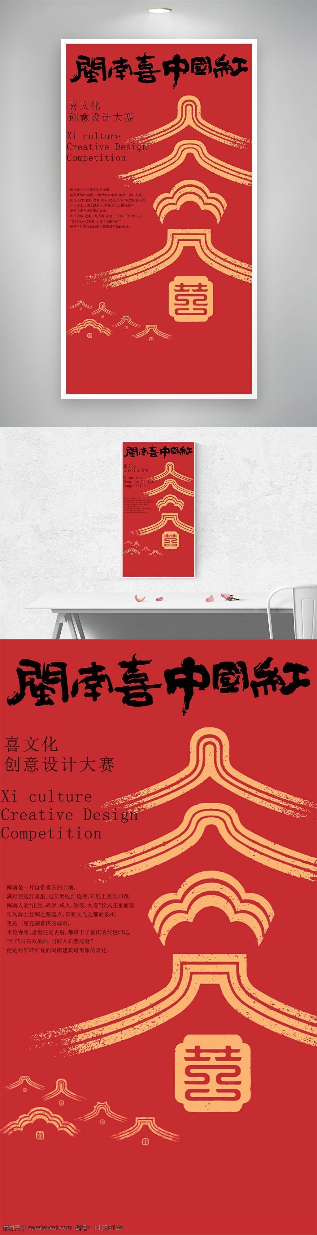 中国传统文化 传统文化挂画 传统文化图片 传统文化展板 中华传统文化 传统文化画册 设计大赛 广告设计 平面设计 工业设计 创意设计 装修设计 视觉设计 创新设计 科技设计